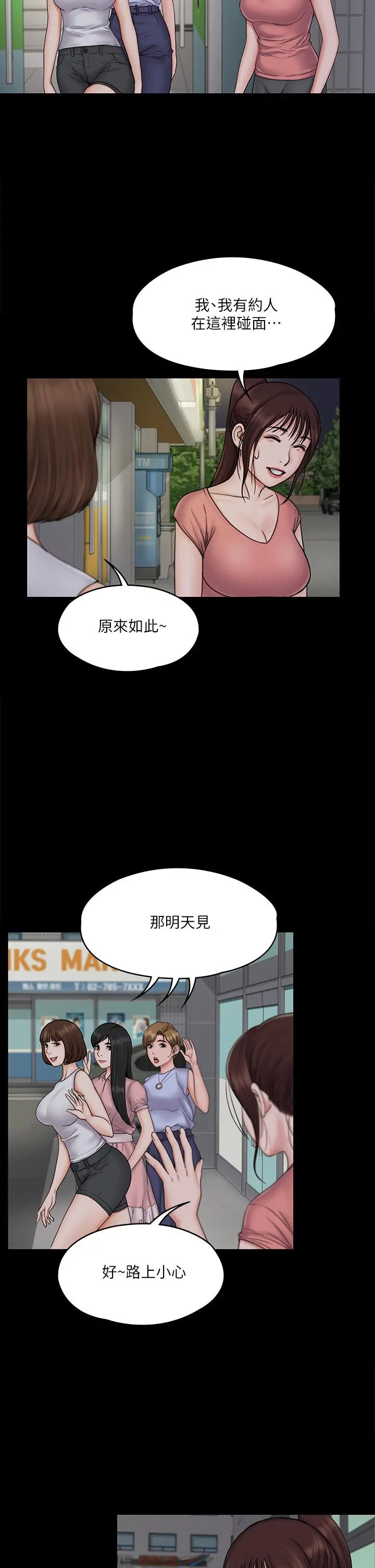 我投降了，女教练