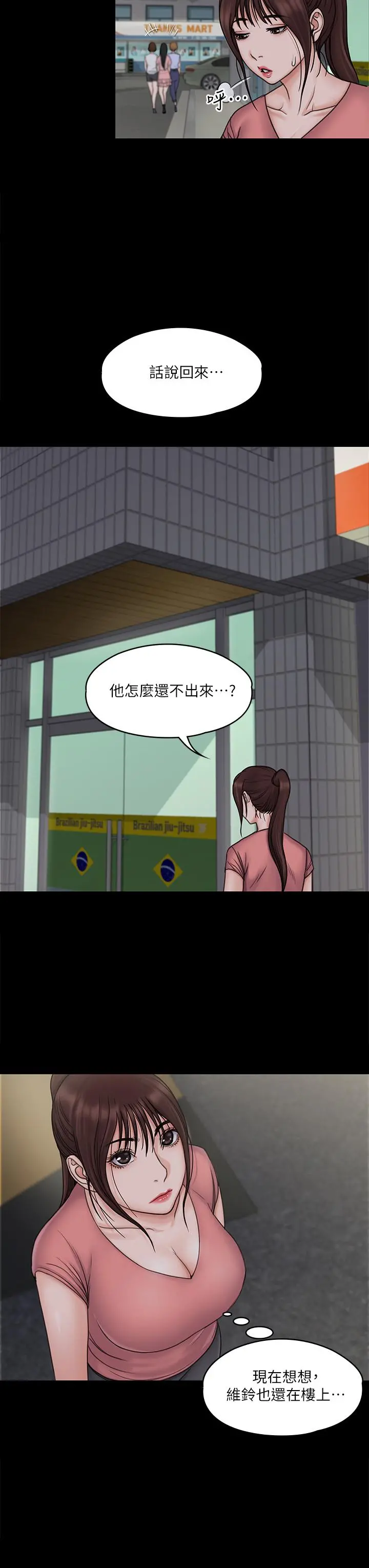 我投降了，女教练