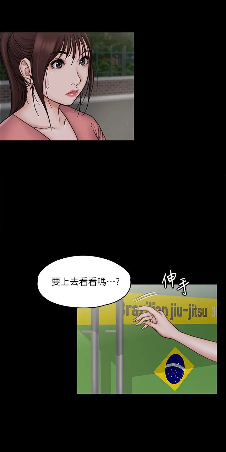 我投降了，女教练