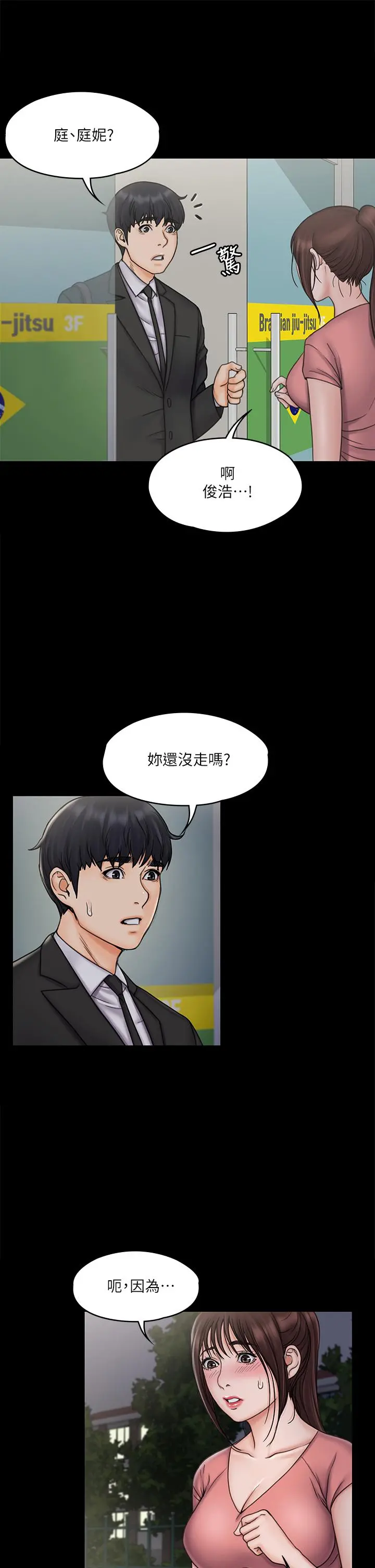 我投降了，女教练