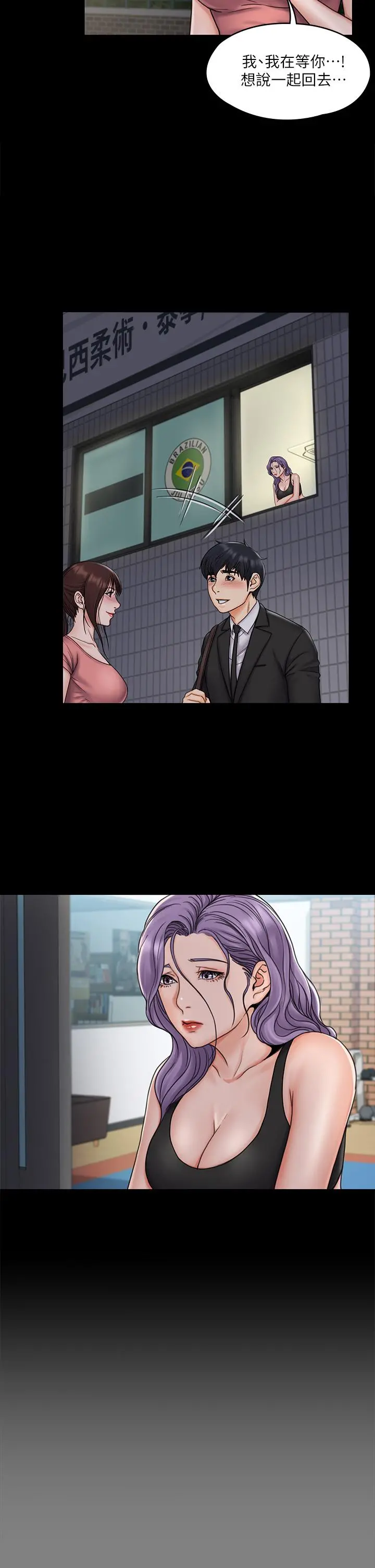 我投降了，女教练