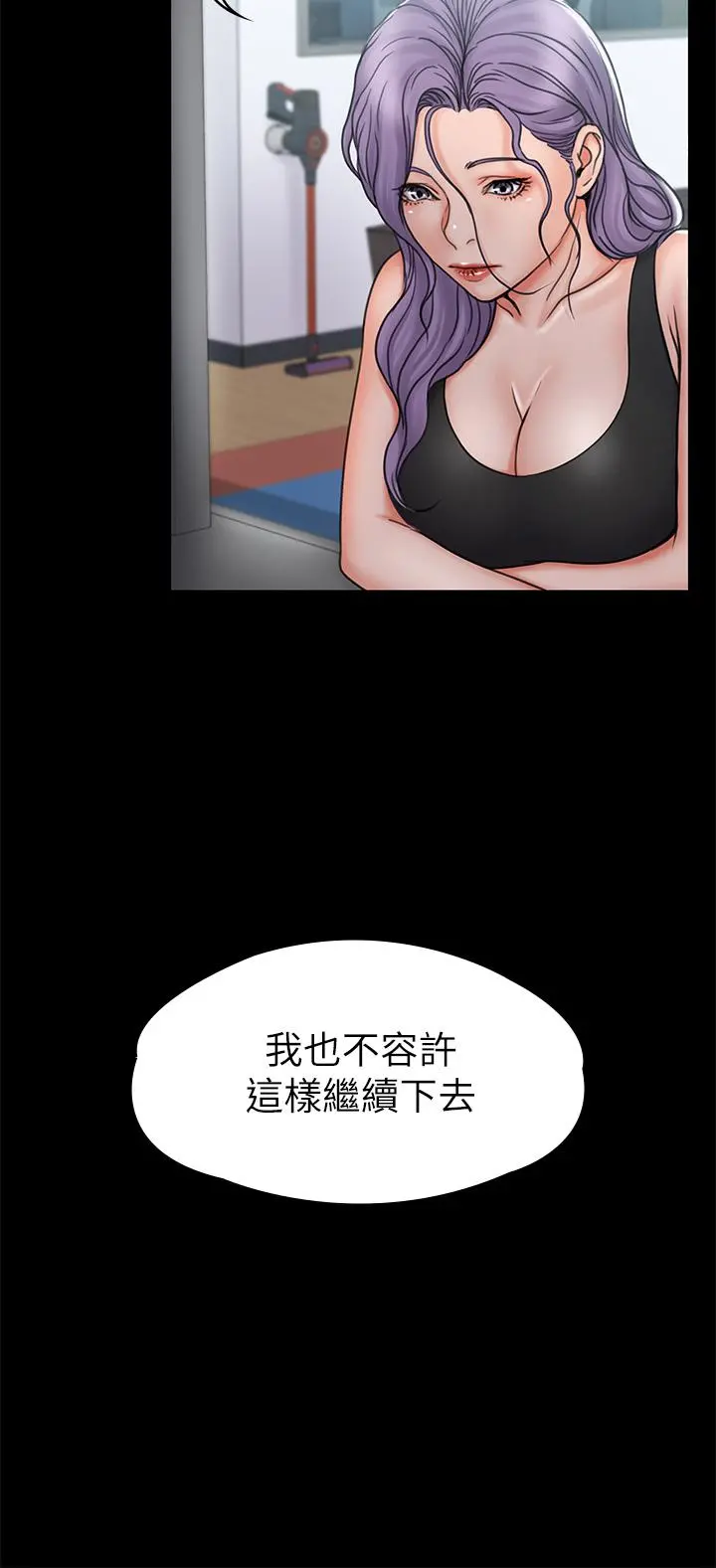 我投降了，女教练