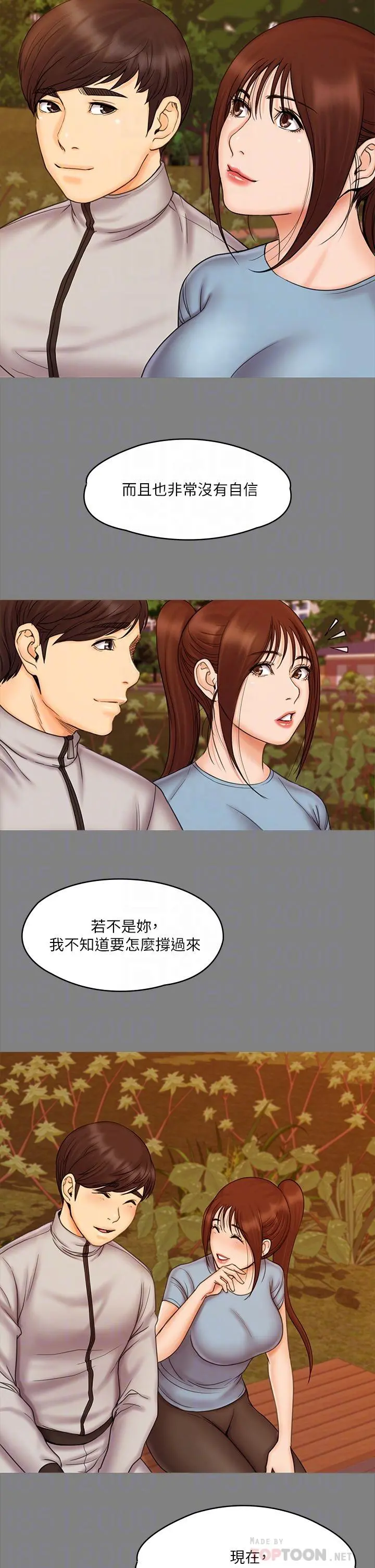 我投降了，女教练