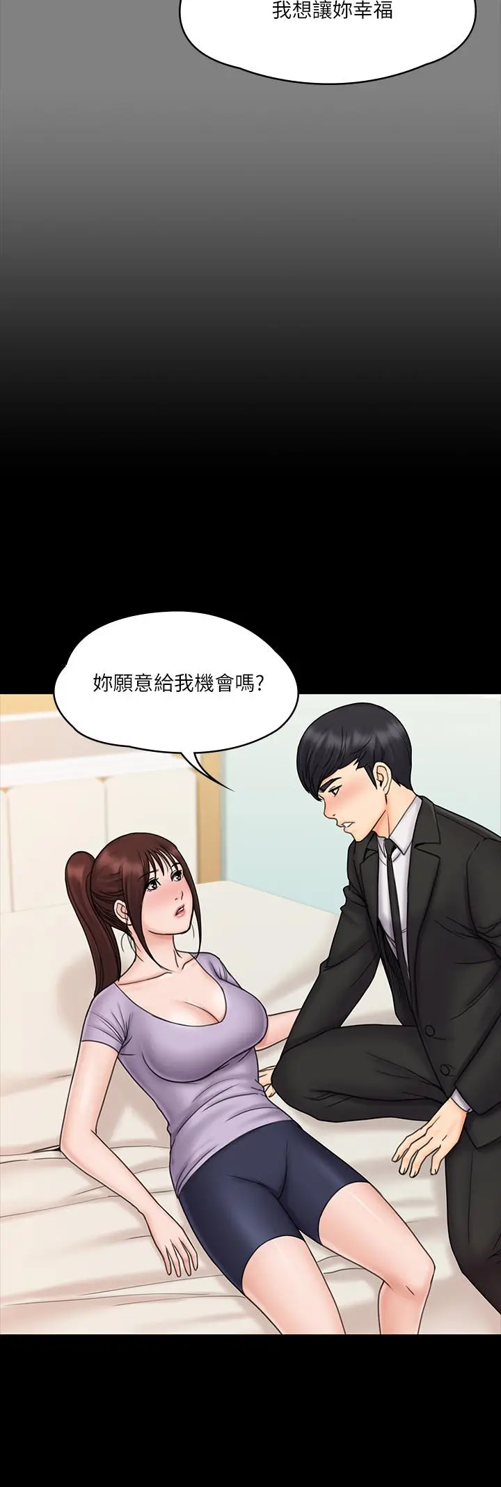 我投降了，女教练