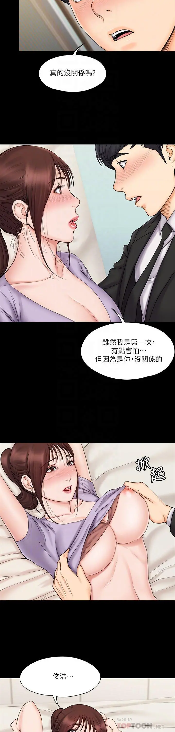 我投降了，女教练