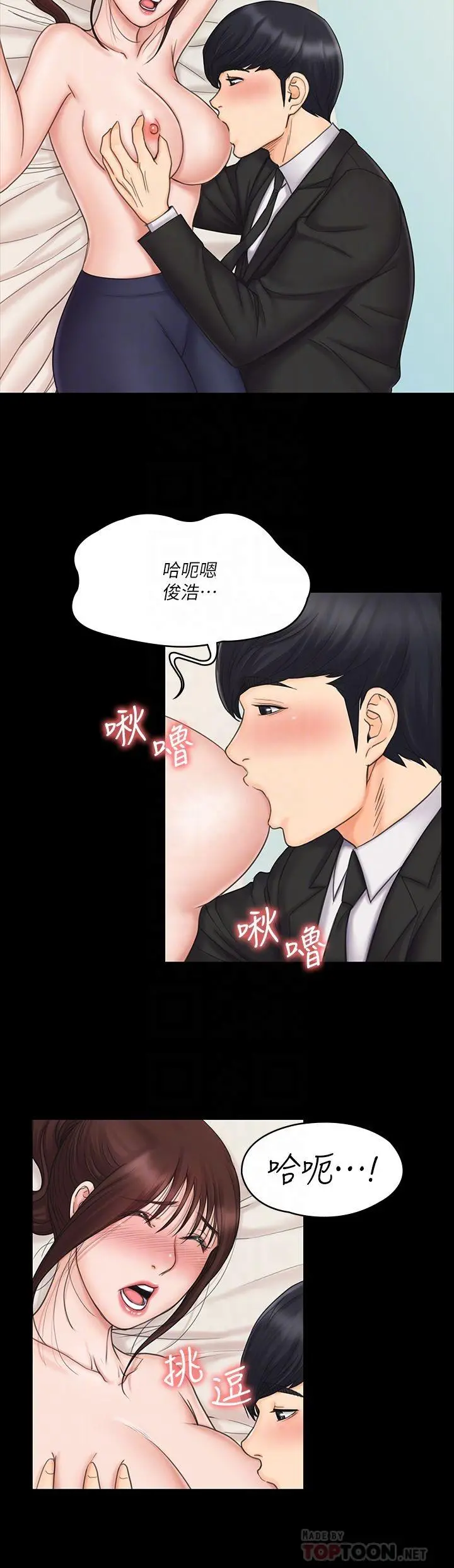 我投降了，女教练