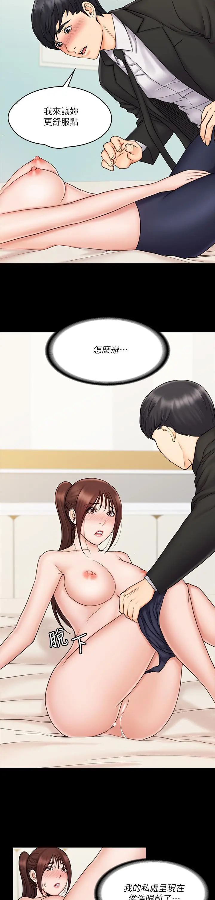 我投降了，女教练