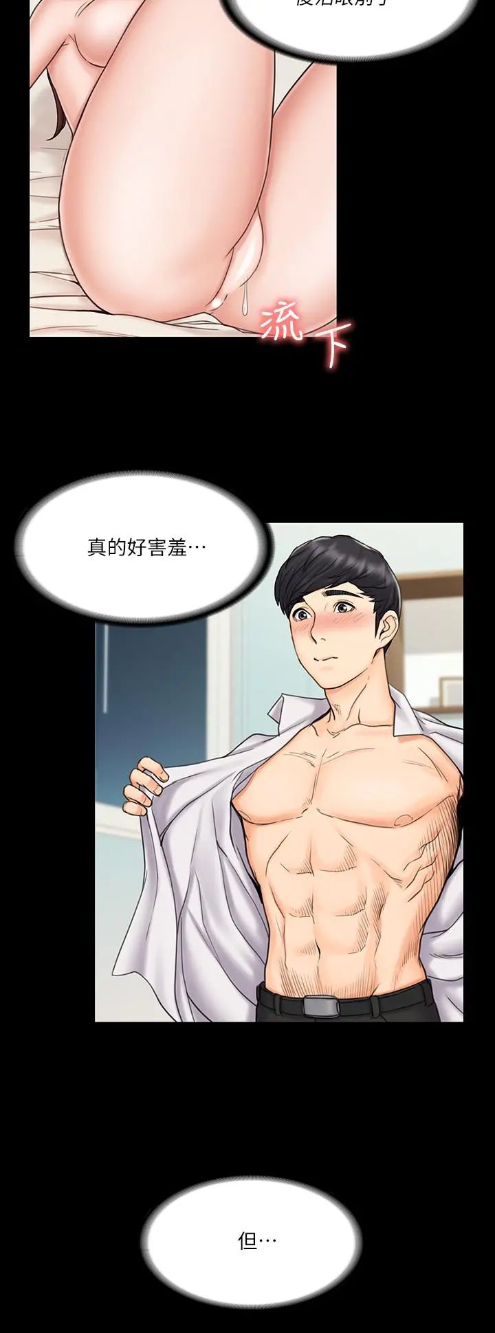 我投降了，女教练