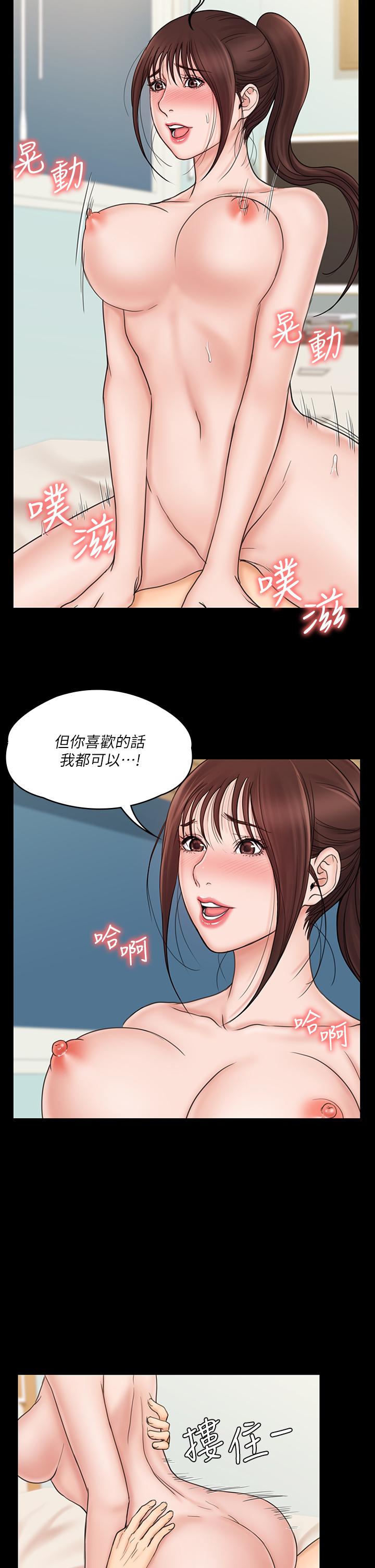 我投降了,女教练第22话-今晚不会放过你