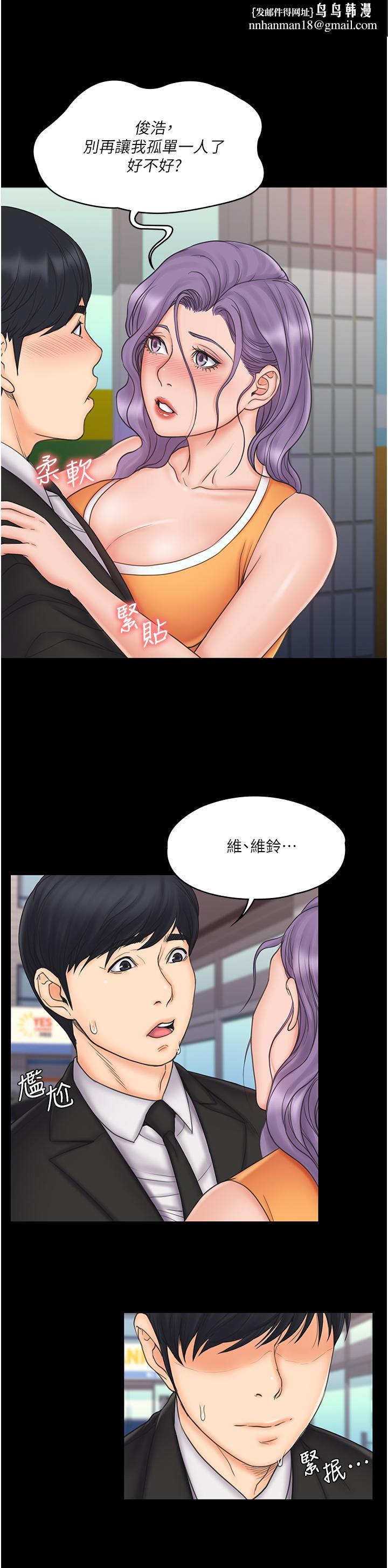 我投降了,女教练第23话_最终话-是你改变了我的人生