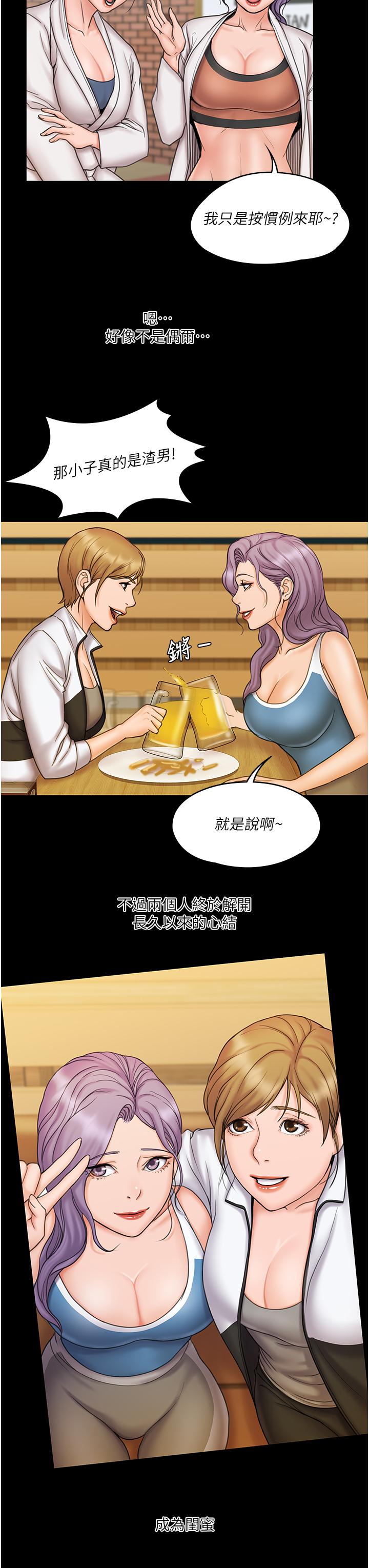 我投降了,女教练第23话_最终话-是你改变了我的人生