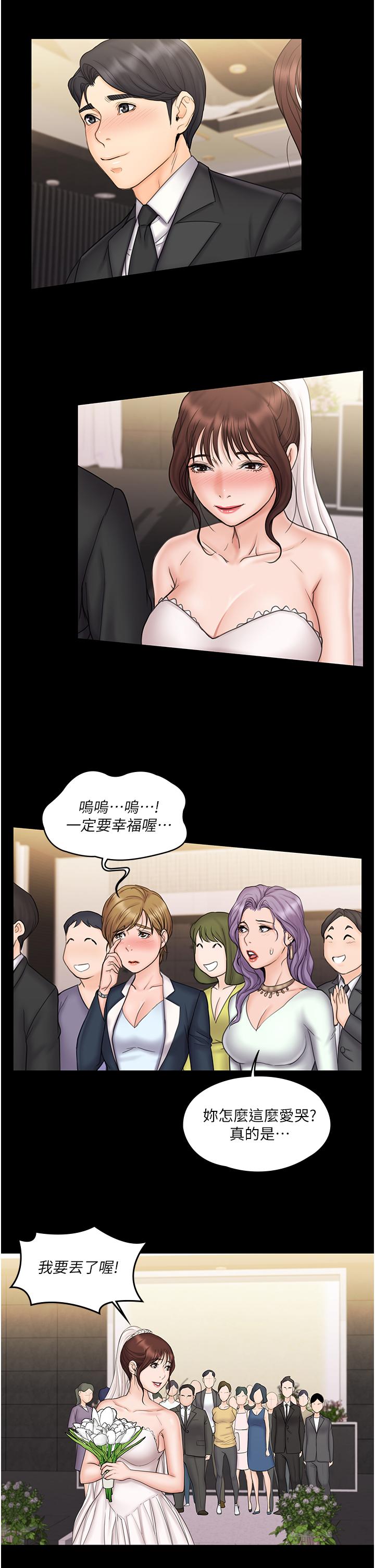 我投降了,女教练第23话_最终话-是你改变了我的人生