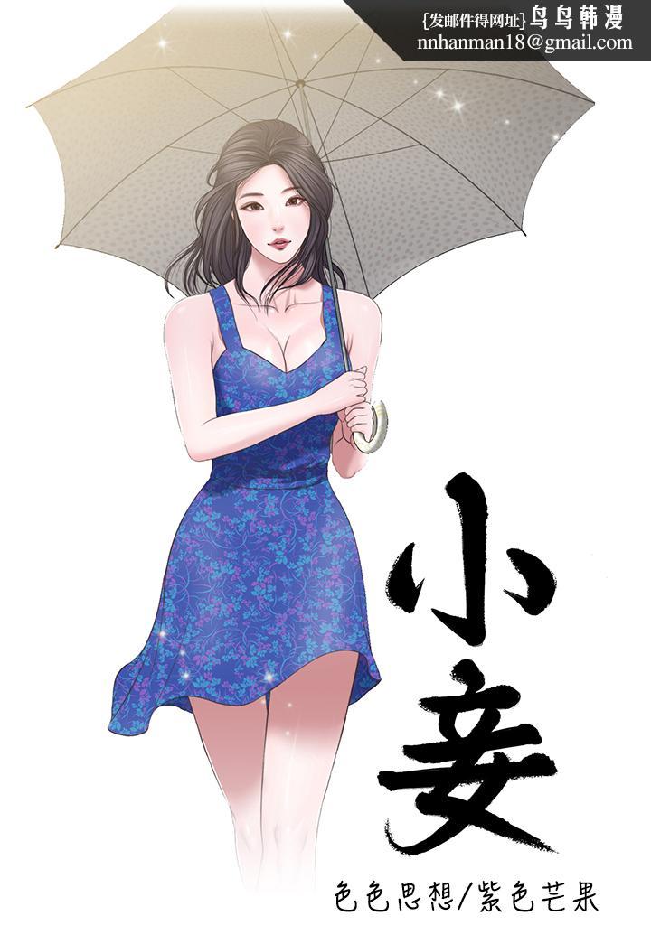 小妾 - 第1話-我家的新媽媽1.jpg,小妾 - 第1話-我家的新媽媽1,小妾 - 第1話-我家的新媽媽
