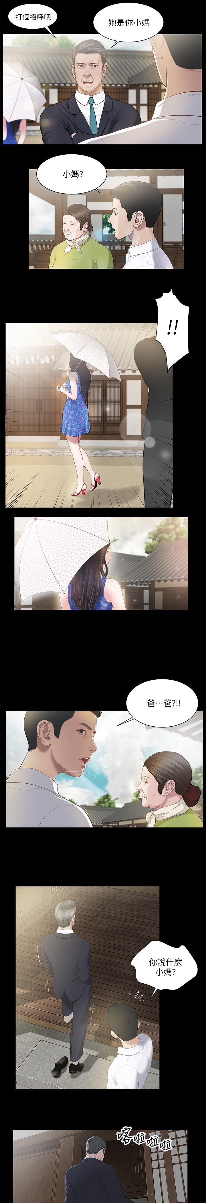 小妾 - 第1話-我家的新媽媽8.jpg,小妾 - 第1話-我家的新媽媽8,小妾 - 第1話-我家的新媽媽