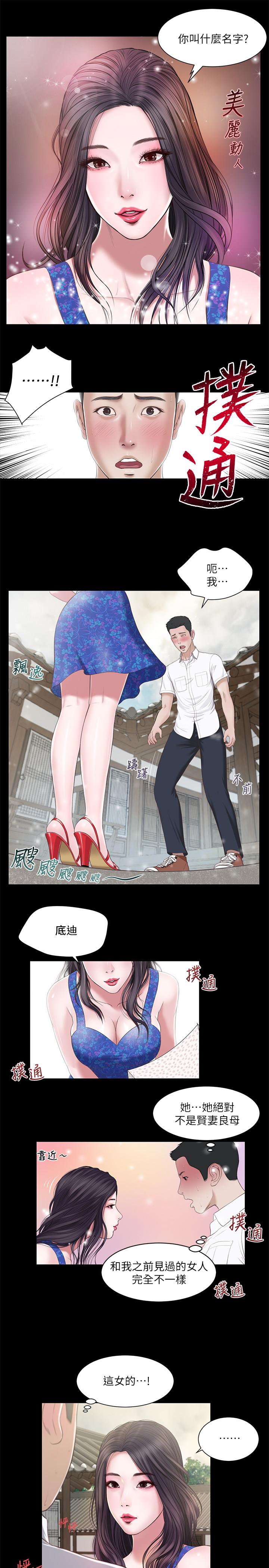 小妾 - 第1話-我家的新媽媽12.jpg,小妾 - 第1話-我家的新媽媽12,小妾 - 第1話-我家的新媽媽