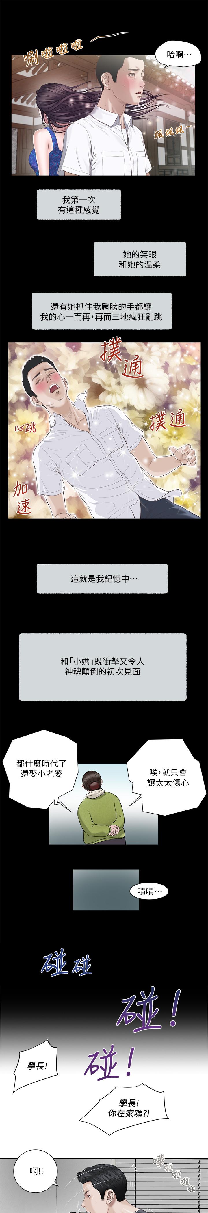 小妾 - 第1話-我家的新媽媽16.jpg,小妾 - 第1話-我家的新媽媽16,小妾 - 第1話-我家的新媽媽