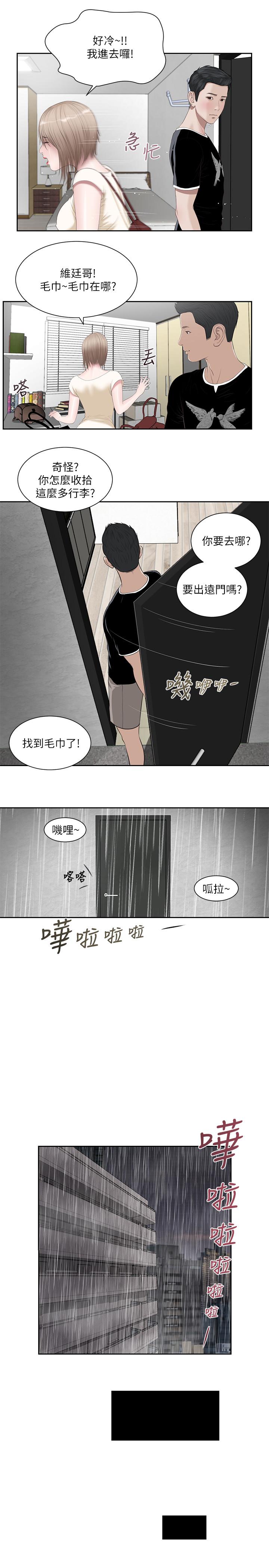 小妾 - 第1話-我家的新媽媽20.jpg,小妾 - 第1話-我家的新媽媽20,小妾 - 第1話-我家的新媽媽