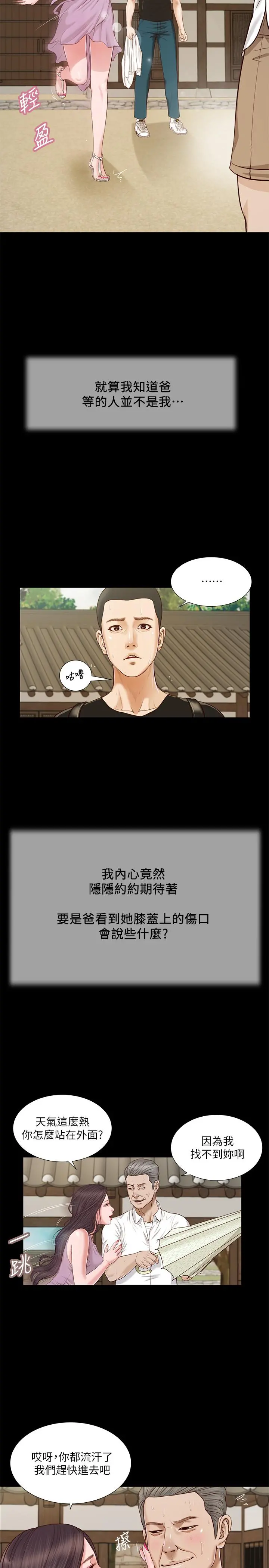 小妾