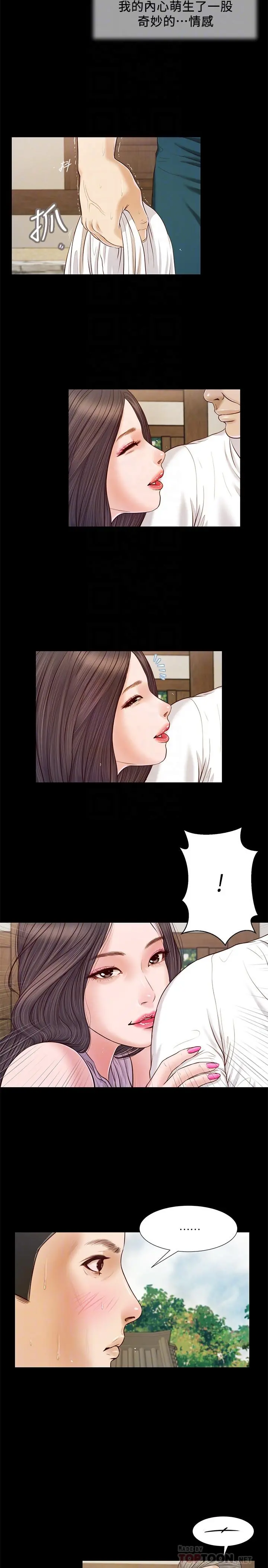 小妾