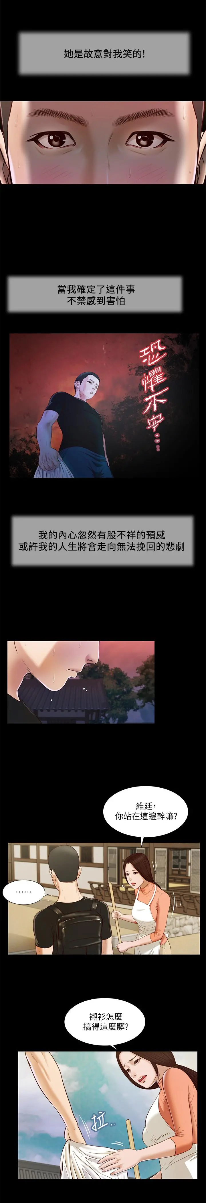 小妾