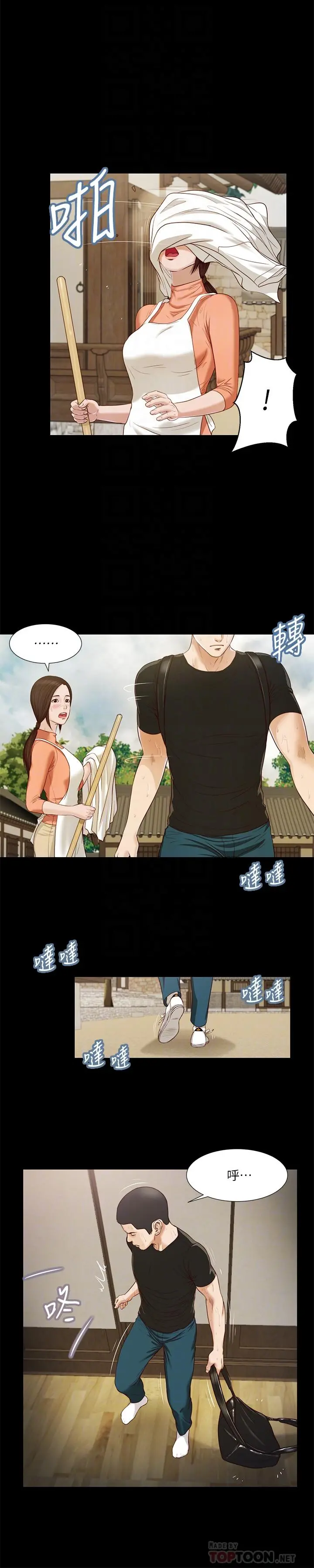 小妾