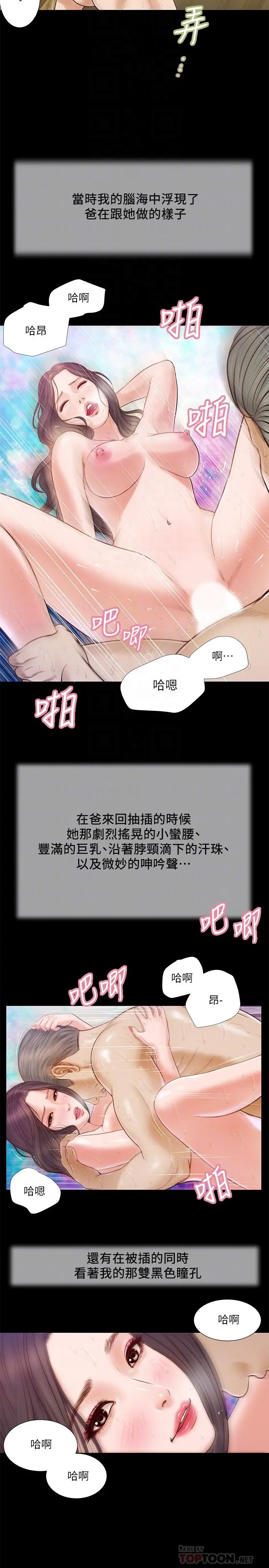 小妾