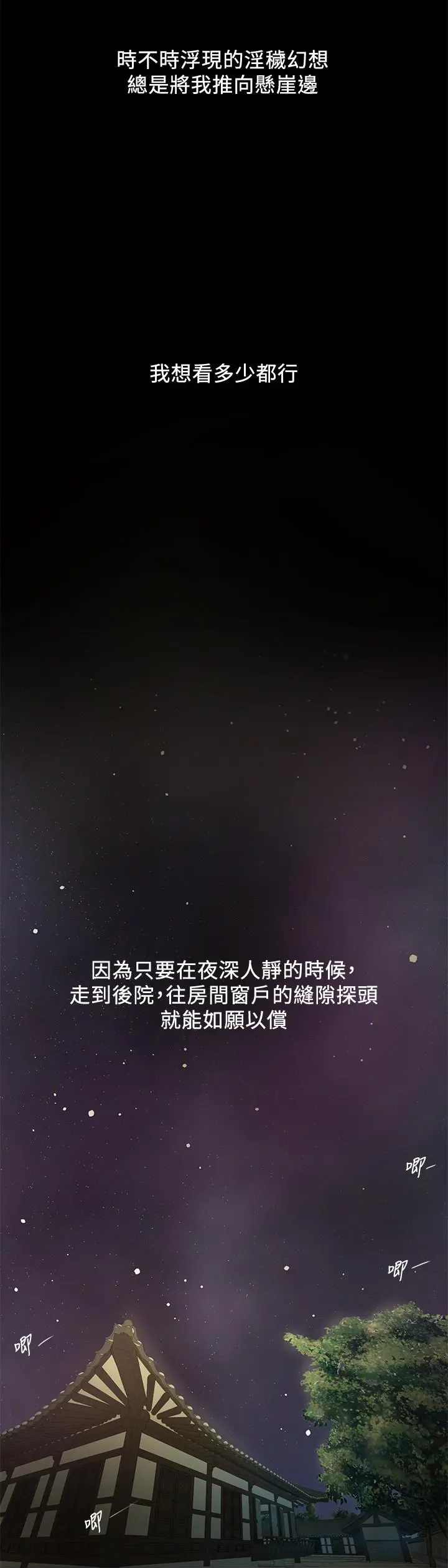 小妾