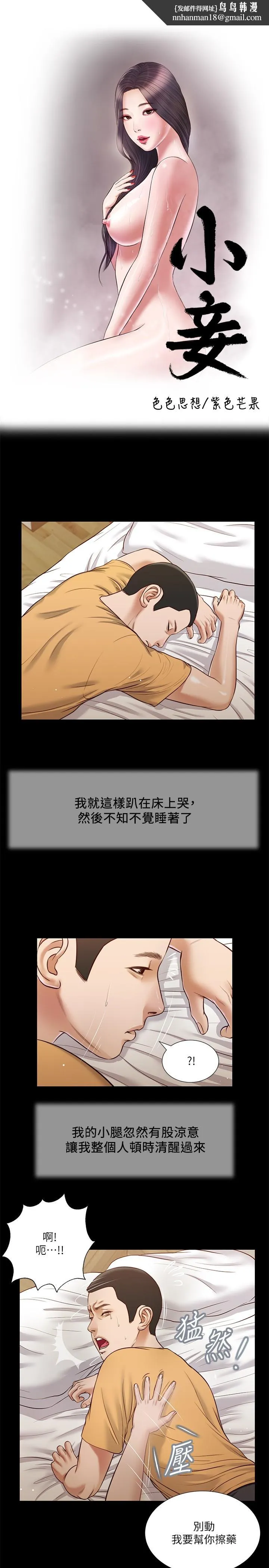小妾