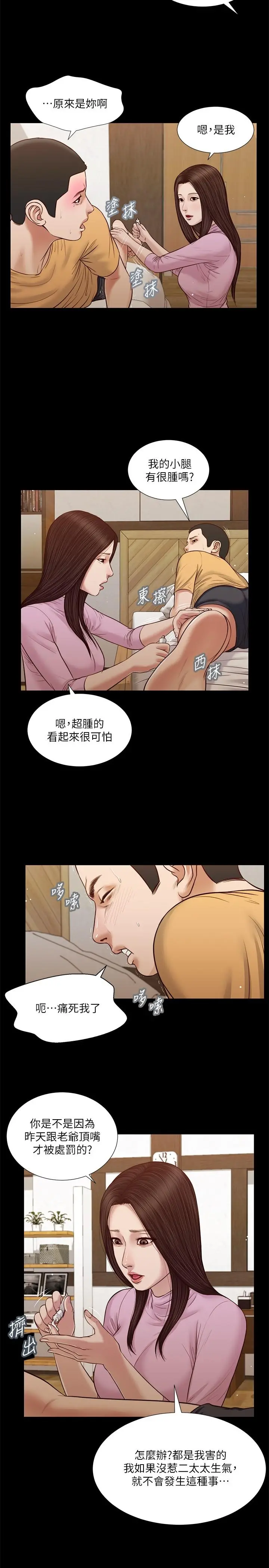 小妾