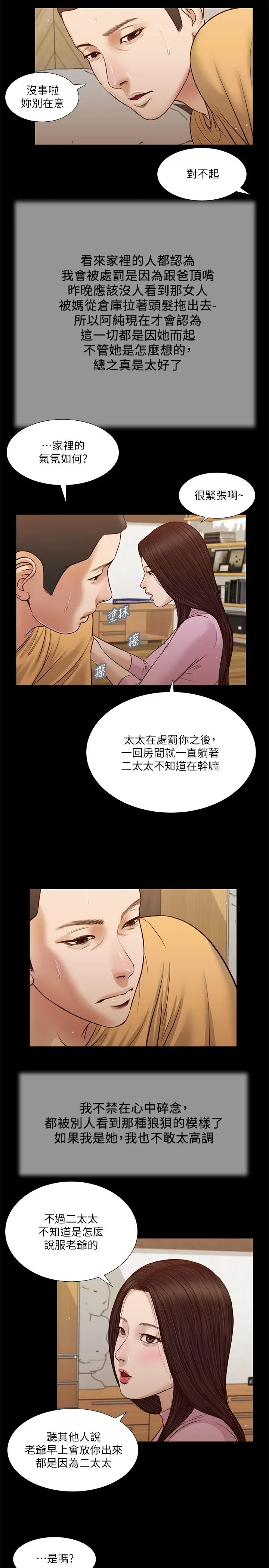 小妾