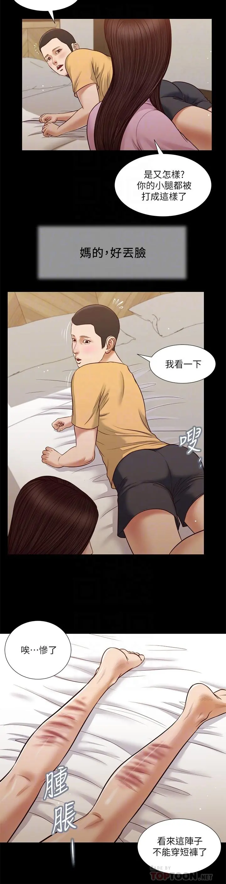 小妾