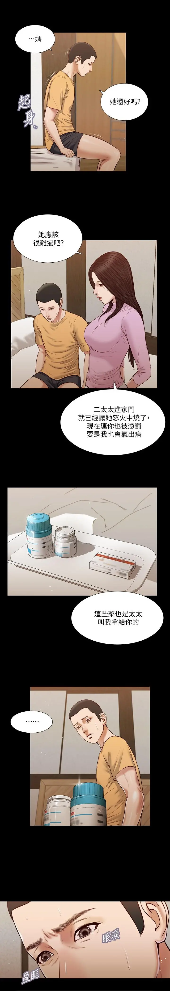 小妾