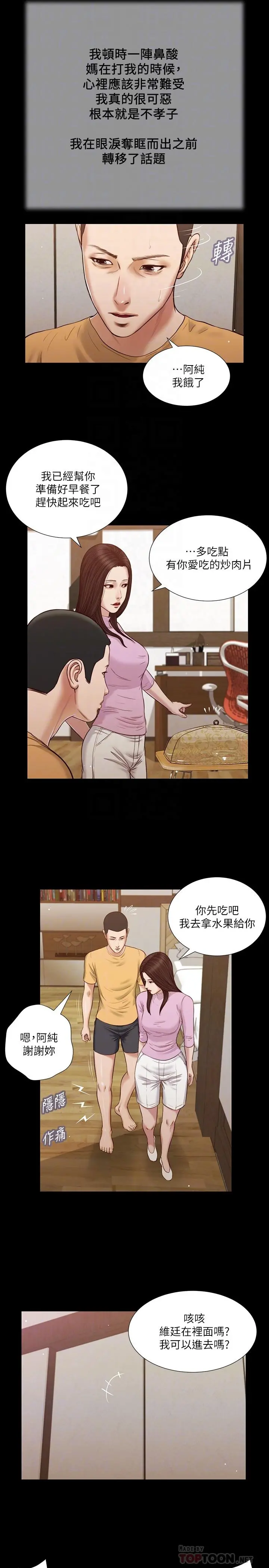 小妾