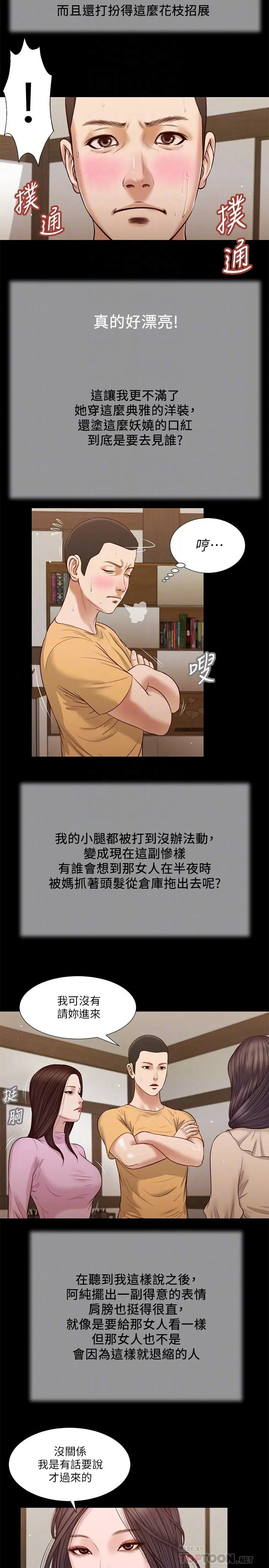 小妾