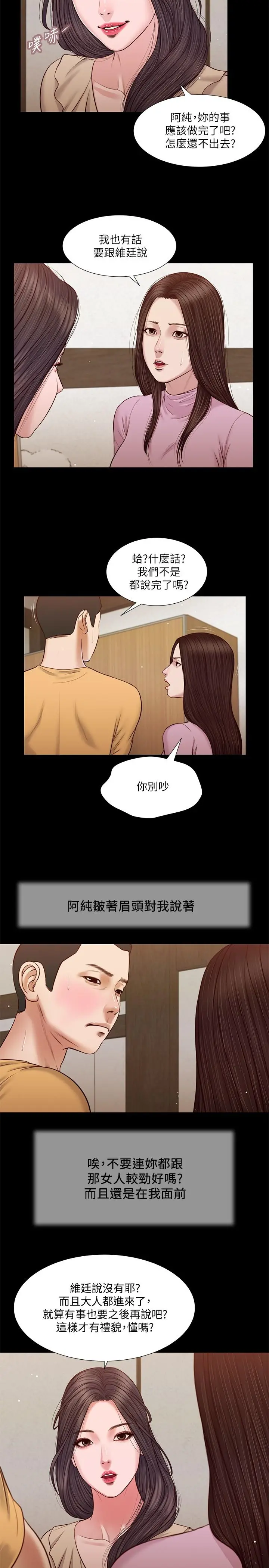 小妾