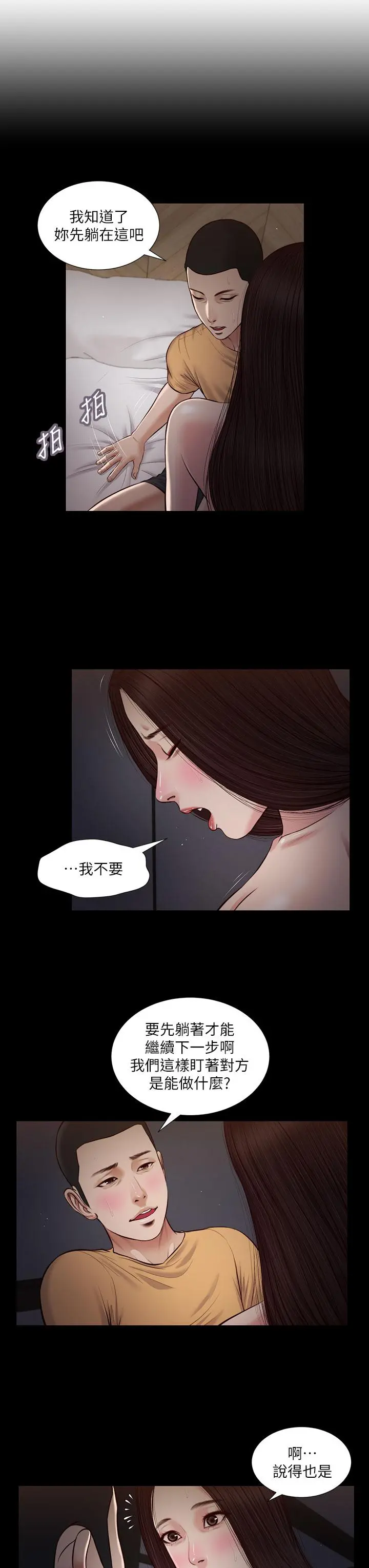 小妾