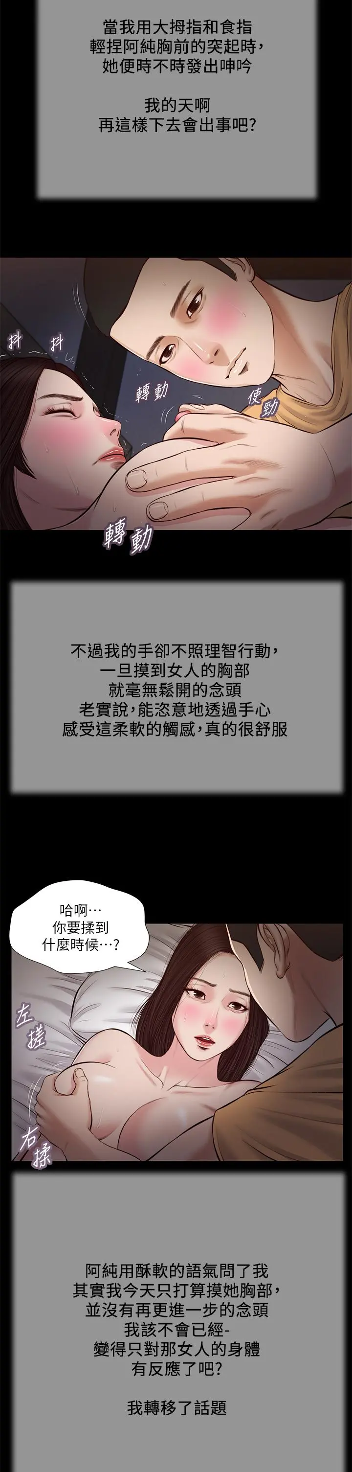小妾