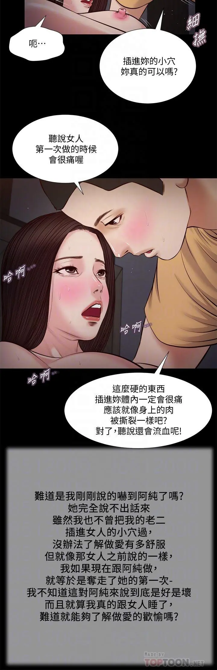 小妾
