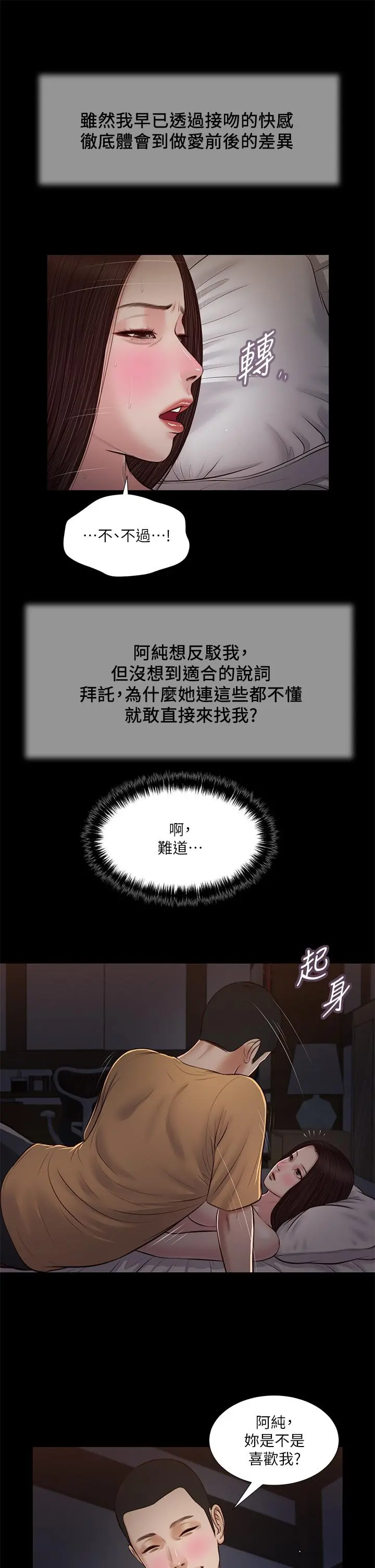 小妾