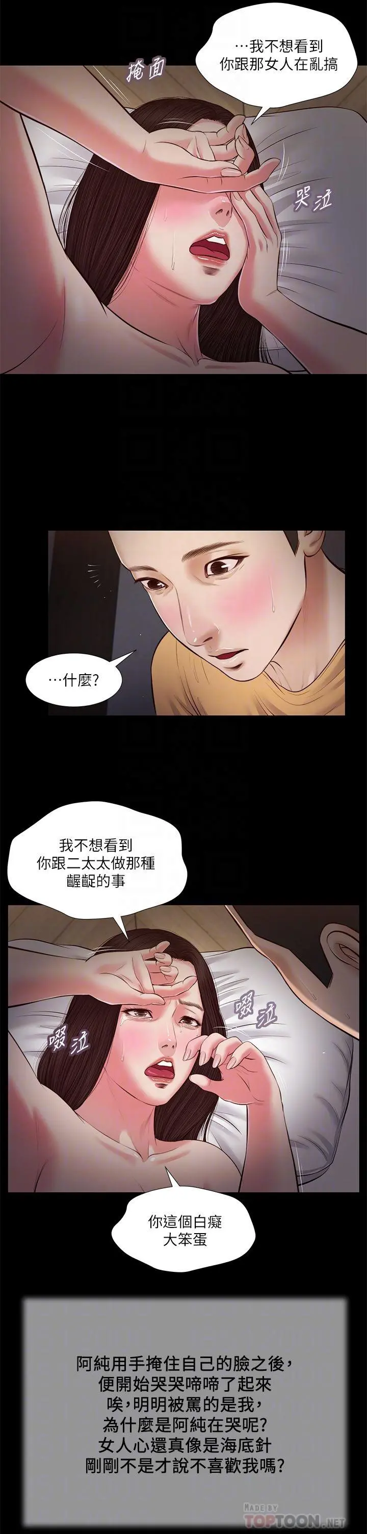 小妾