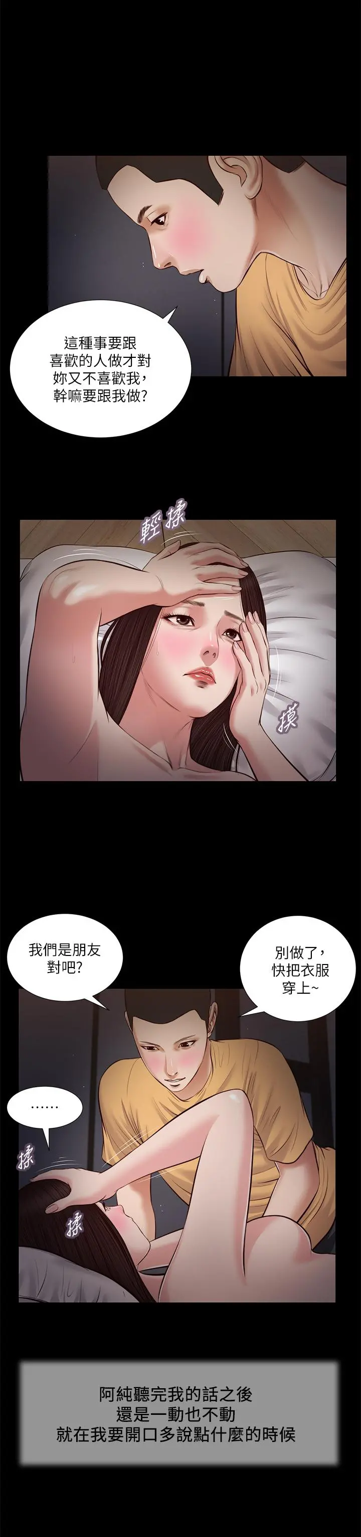 小妾