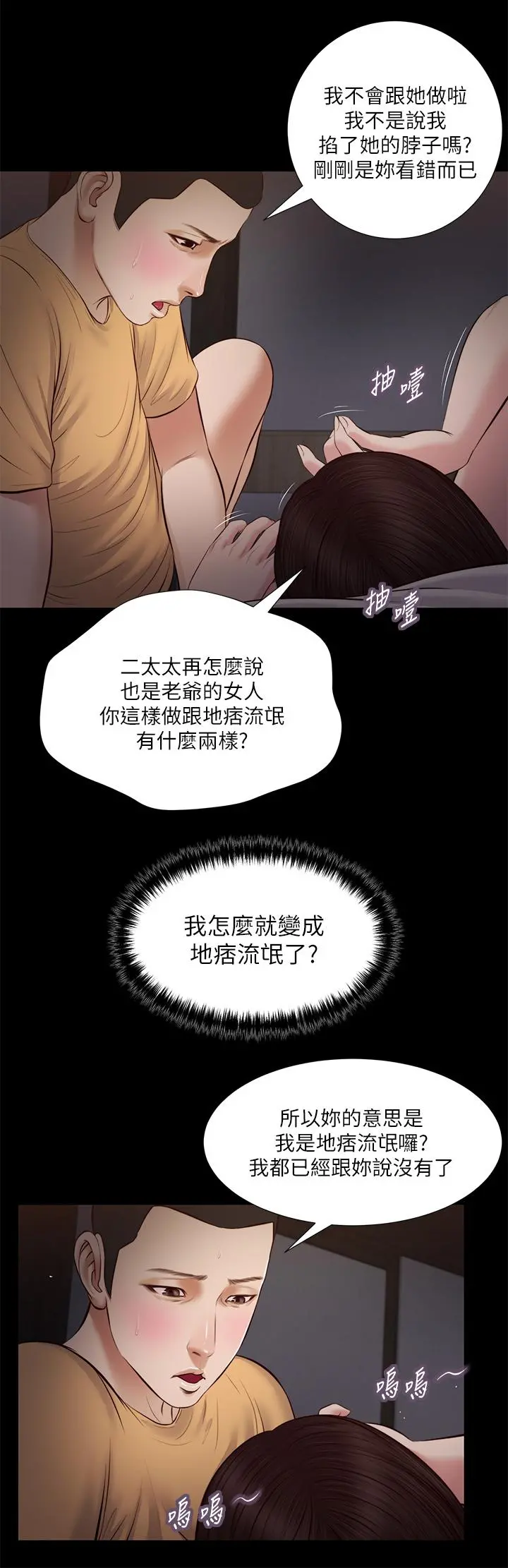 小妾