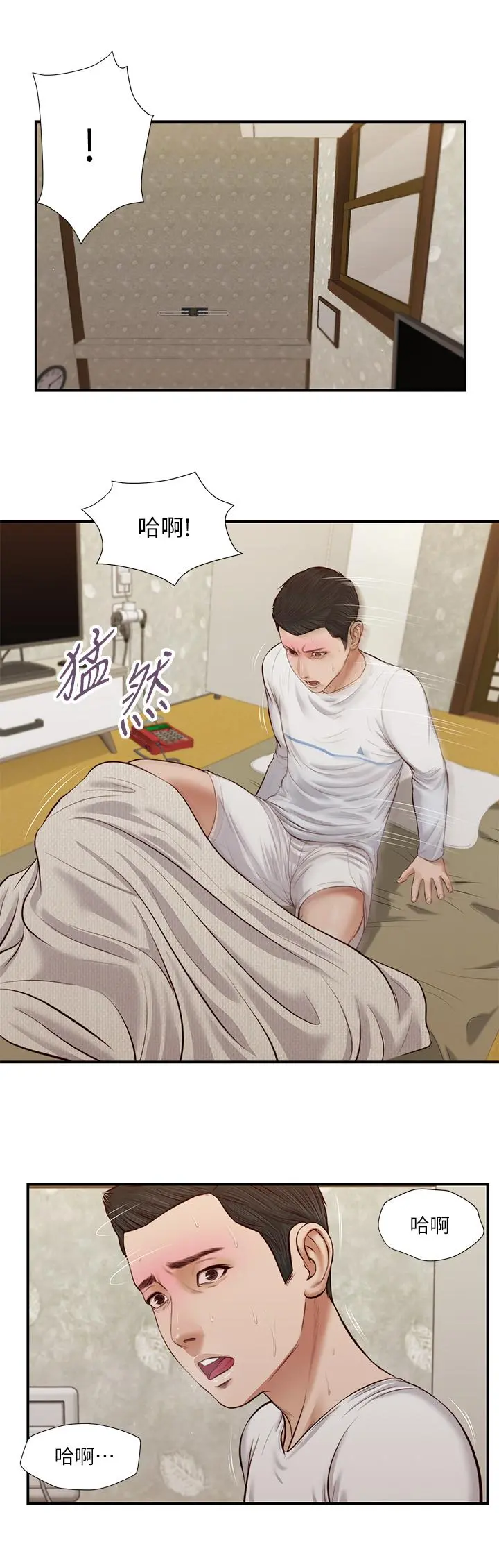 小妾