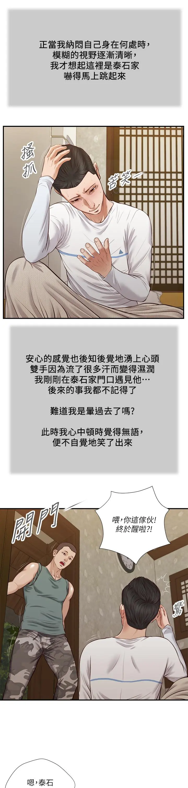 小妾