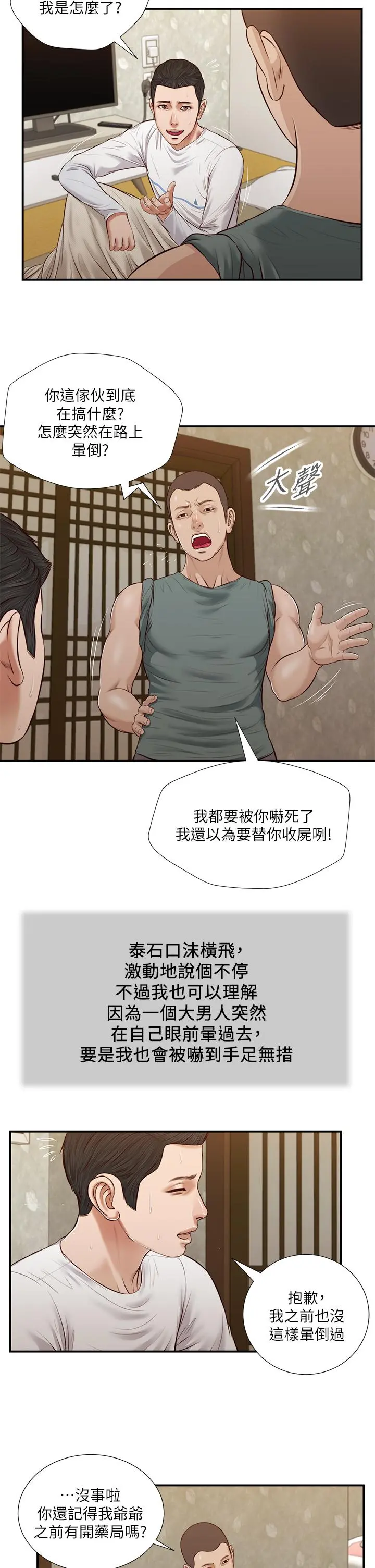 小妾