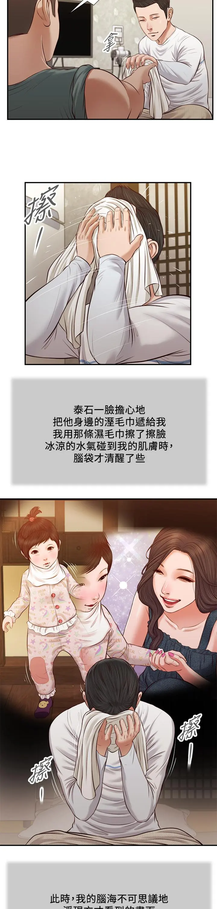 小妾
