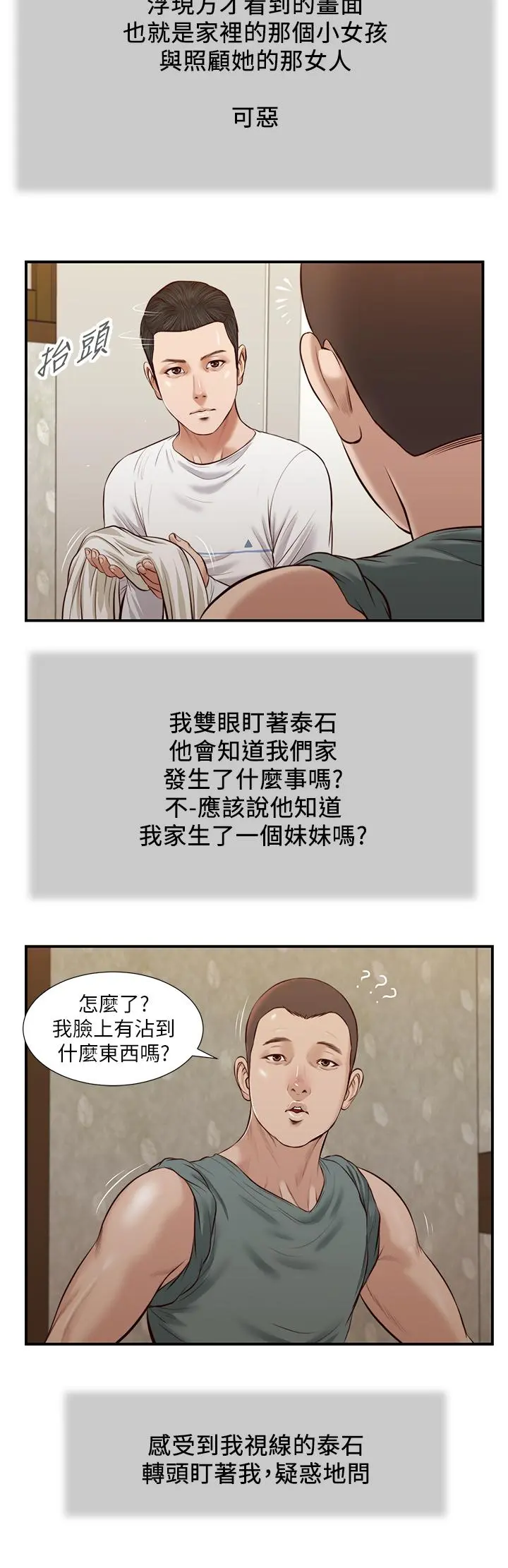 小妾
