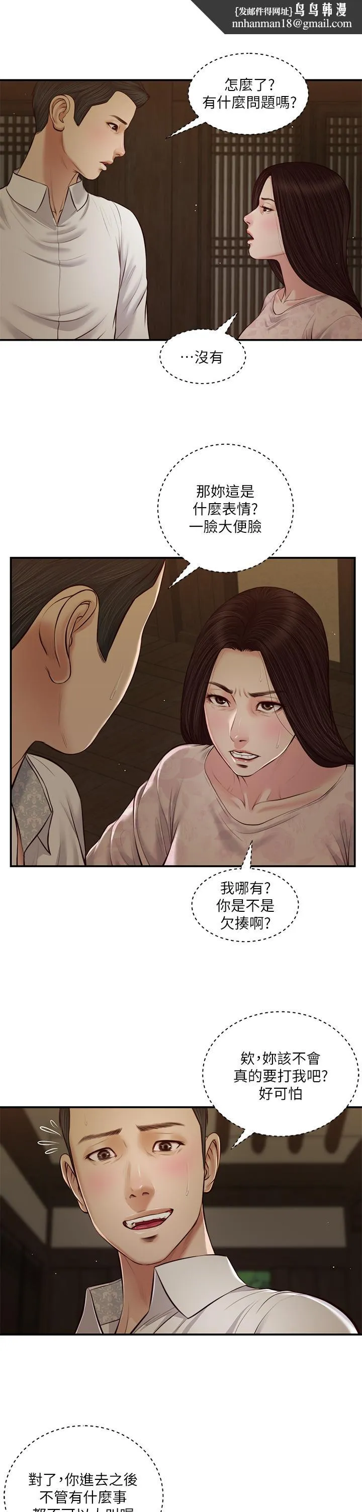 小妾
