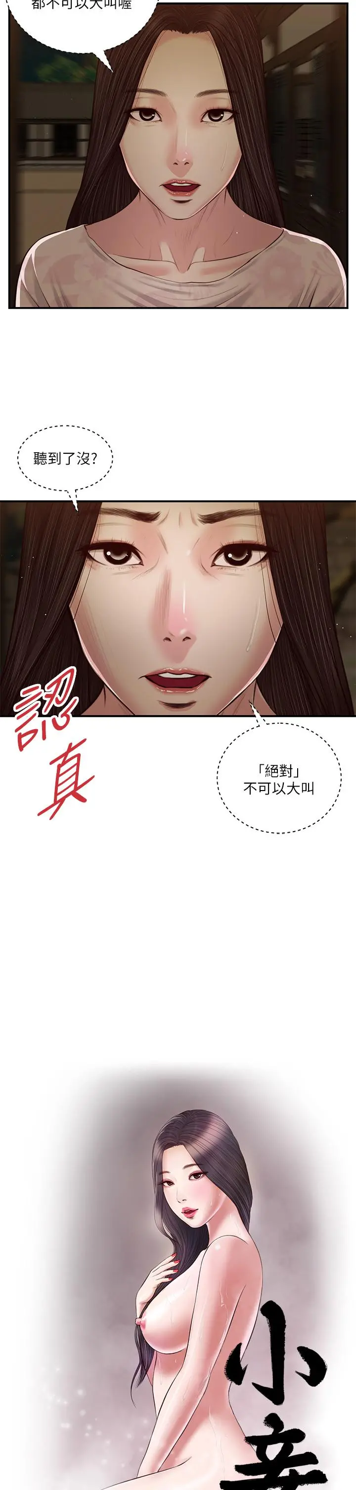 小妾