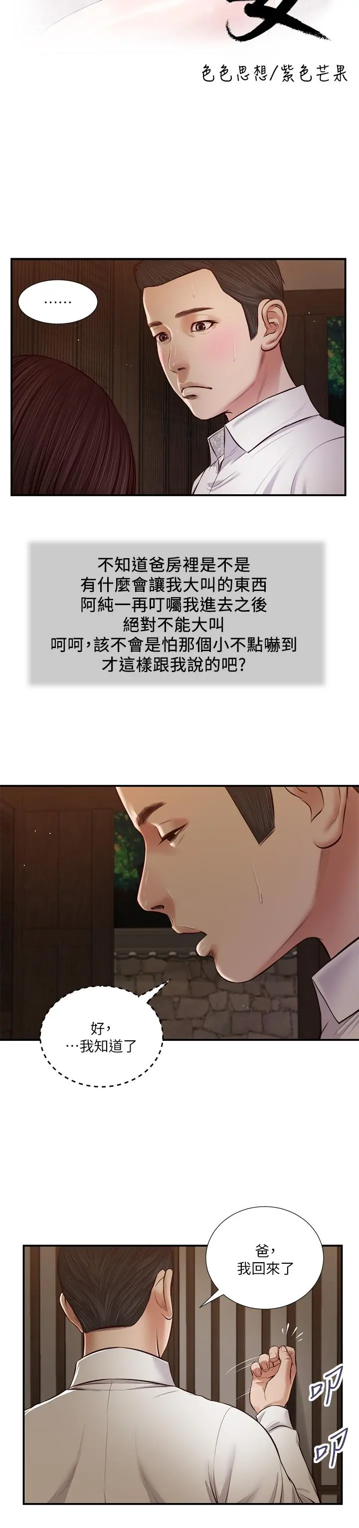 小妾